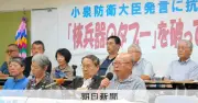 長崎の被爆団体、小泉防衛相の核発言に抗議声明