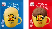 永谷園『モコモコ』一時休売、12年ぶり復活で予想上回る反響