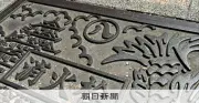 令和8年8月8日は名古屋に拍手？市章「八」にまつわる企画続々