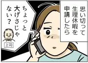 名もなきハラスメントに悩むあなたへ 厚労省が示す5類型と実態