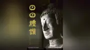 奈良仏像カレンダー10月発売、飛鳥大仏など掲載