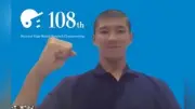 第108回全国高校野球選手権 2年ぶり9度目、鳴門渦潮は大会第5日第3試合で初出場の八王子実践と対戦