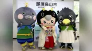 那須烏山市のゆるキャラ3体、コンテスト「ゆるバース」で10位以内目指す