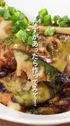 なす×キムチ×チーズ！ミツカンの「とろ～りなすキムチ」レシピが話題
