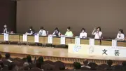 第50回全国高校総合文化祭あきた総文2026は全日程終了 最終日の公開句会で全国の高校生が俳句で交流