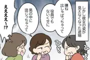 ご近所トラブル、年間28万件超の相談…早期対話が解決の鍵に