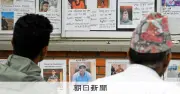 ネパール土石流、遺体の身元確認進まず　政府が外国に技術支援要請