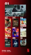 Netflix映画ランキング：香川照之主演『災 劇場版』初登場1位、『カプトゥーラ』10位に初登場