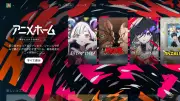Netflix、アニメ専門ページ「アニメホーム」を日本で公開