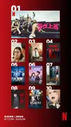 Netflix週間ランキング『ラヴ上等』V3、中島健人『SとX』3位初登場