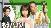 『もうパパ！』追加キャスト5人発表 林芽亜里、星乃夢奈ら 第1話あらすじも公開