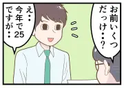 新卒社員が泣いた一言、上司の何気ない指摘が心の傷に…4コマ漫画で紹介