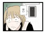 階下の住人がドアをドンドン叩く！ご近所トラブル描く新連載