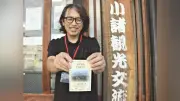 浅間山の新登頂証明書、山の日に発行開始
