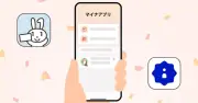 新「マイナアプリ」配信開始 初期設定の手順を解説