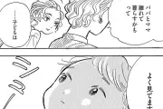 新人保育士と2歳児クラスの奮闘記『いたいのいたいのそらをとべ』