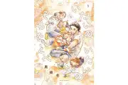 新人保育士と2歳児たちの奮闘を描く『いたいのいたいのそらをとべ』