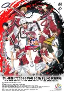 『新テニスの王子様』続編9月30日放送開始 PV解禁でスペイン代表キャスト発表