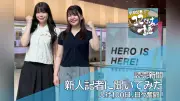 読売新聞の新人記者が語る、記者を目指した理由と就活の苦労