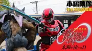 公開中の特撮映画『超ギャバン』話題の本編映像が解禁 ギャバン・インフィニティが“上空から登場”する場面