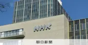 NHK職員、番組出演者から性被害　別職場復職認めず不適切対応