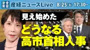 東京株式市場、日経平均が一時600円超上昇 半導体株に買い