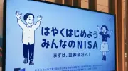 20代のNISA買い付け17倍、1兆2648億円に 25年、金融庁まとめ