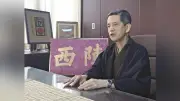 西陣織工業組合が第10次産地振興対策ビジョンを策定 小平理事長に聞く 若者への情報発信と連携・協働で課題克服目指す
