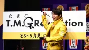 西川貴教、たまご好きの“ネクスト坂東英二”宣言「引き継いでいきたい」