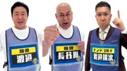 『千原ジュニアの座王』大阪城ホール公演に錦鯉＆渡辺銀次追加出演