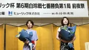 西山朋佳白玲、女性初の棋士資格へ白玲戦第1局22日開幕
