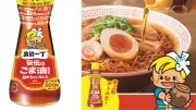 日清食品、出前一丁の「秘伝のごま油」を史上初のボトルで発売へ