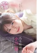乃木坂46小川彩、19歳になったばかりで高校卒業後初表紙 週刊少年チャンピオン巻頭グラビアで大人の魅力