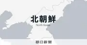 北朝鮮が弾道ミサイル発射か EEZ外に落下と発表