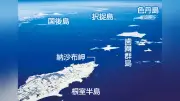 北方領土とは？終戦時にソ連が不法占拠、現在も返還交渉継続中