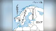 対露で存在感示すノルウェー、NATO巡る米欧緊張の中 読売新聞オンラインが2026年8月2日に会員限定で公開