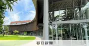 能登復興助成事業で不正受給25件、財団関係者が領収書を偽造