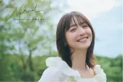 佐々木希、芸能生活20周年記念フォトエッセイ『Natural』10月2日発売「ここまで率直に話したのは初めて」