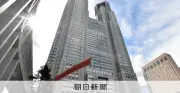 NPO法人が補助金不正受給、東京都が3779万円返還請求も法人解散で返還されず