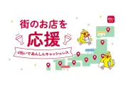 NTTドコモ、9月から全国自治体でdポイント・d払いキャンペーン 最大20%還元