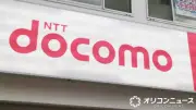 NTTドコモ、本人確認を厳格化　ICチップ活用を8月20日から順次導入