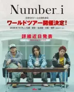 Number_i、グループ初のワールドツアー開催決定 日本公演は2026年10月より5大ドームで実施