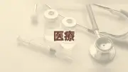 医療的ケア児の人工呼吸器アラーム誤診、看護師を書類送検