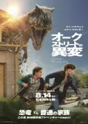 『オークストリートの異変』本編映像解禁！姉弟が巨大な影に気づく