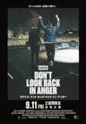 オアシス再結成ライブ映画、リアム＆ノエルのポスター解禁　9月11日より2週間限定公開