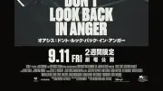 オアシス再結成映画ポスター解禁、リアムとノエルが手を掲げる