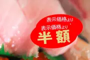 お盆休みは半額キャンペーン活用！ピザ、焼きめし、キッズメニューが半額に