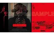 『オブセッション 災愛』入場者プレゼント第二弾、8月14日より配布決定