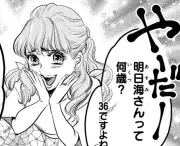 『おちたらおわり』第3話試し読み公開、宇垣美里主演ドラマも放送中