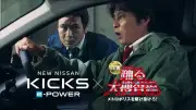 織田裕二が青島俊作として日産キックスWEBムービーに登場、甲本雅裕が名せりふ